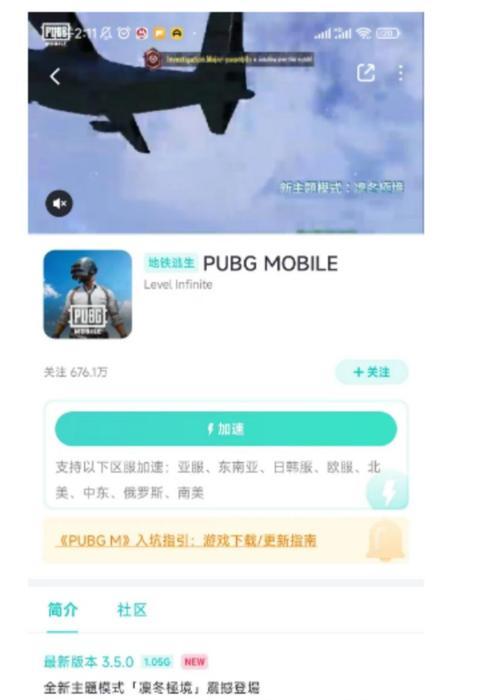 绝地求生无法使用QQ登录怎么办？登录问题如何解决？