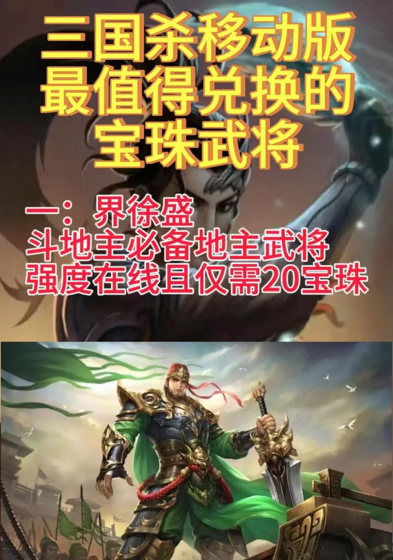 连续点将是什么意思三国杀？如何正确使用连续点将？