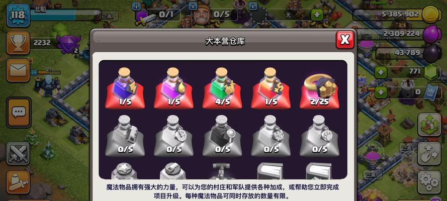 部落冲突激战2042活动通关技巧？
