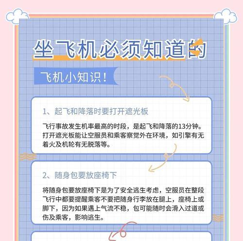 绝地求生中飞机飞到山顶后如何应对？山顶降落的策略是什么？