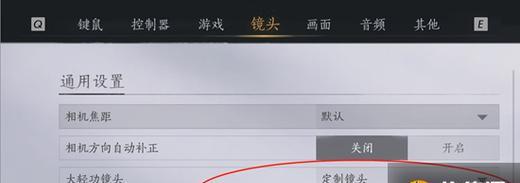 绝地求生视角卡住怎么解决？如何调整视角？