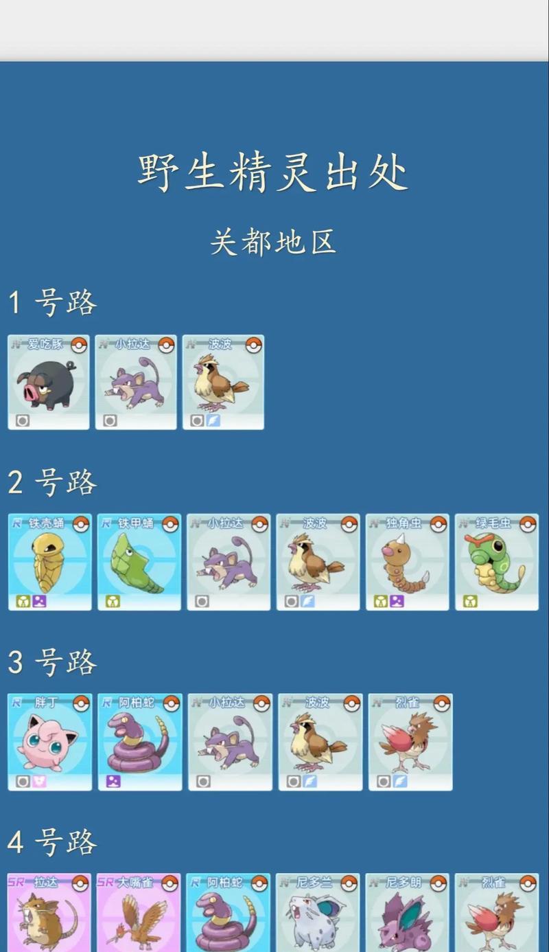 口袋妖怪中坐骑如何获得？坐骑种类有哪些？