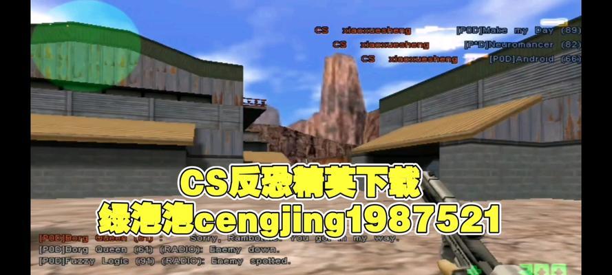 如何接入反恐精英游戏？
