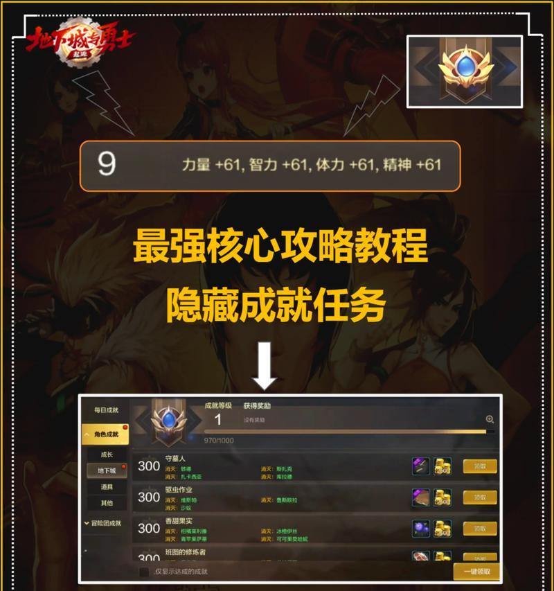 地下城与勇士手游精髓选择技巧？