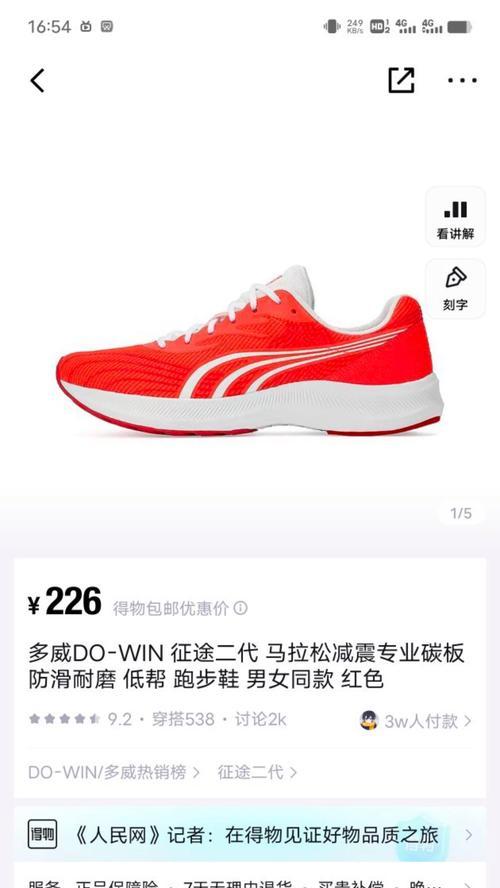 多威征途二质量如何？用户评价和性能分析是什么？