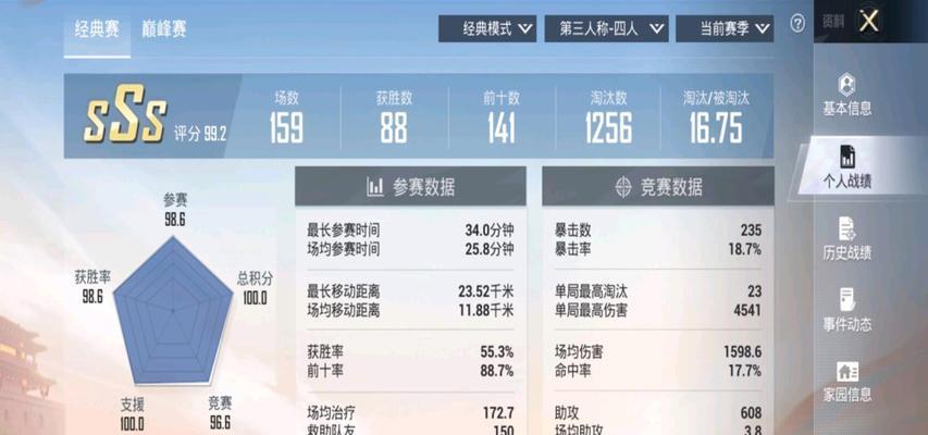 绝地求生等级降低方法是什么？