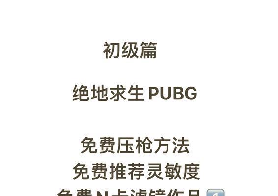 挖坑深度在绝地求生中的调整方法是什么？