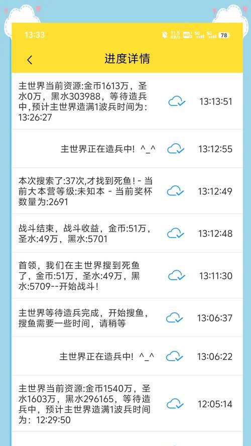 部落冲突中快速获取资源的技巧有哪些？