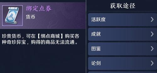 口袋妖怪中水晶芯片如何获得？获取途径有哪些？
