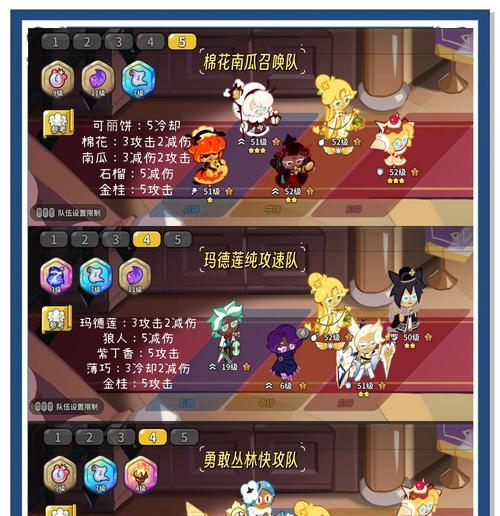 部落冲突饼干兵种如何搭配？搭配后有何优势？
