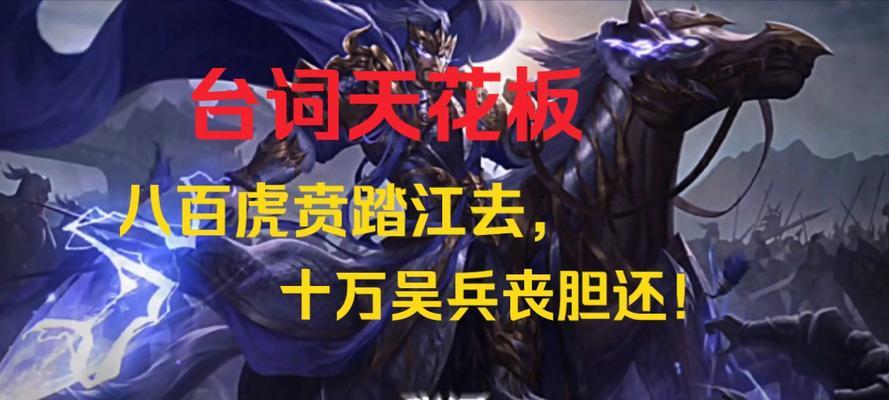 三国杀带孝的台词是什么？这句台词表达了什么情感？