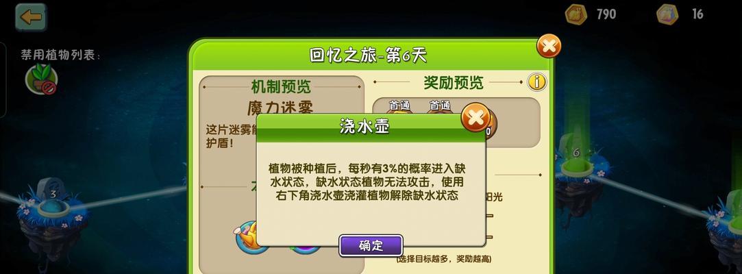 部落冲突藤蔓药水使用技巧是什么？