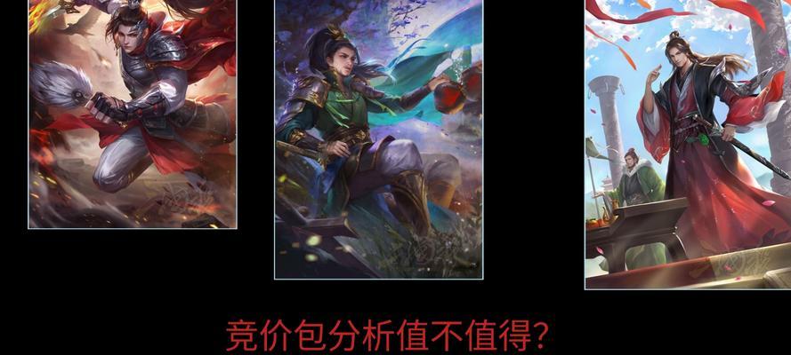 三国杀中竞价失败是怎样的情况？如何避免竞价失败？