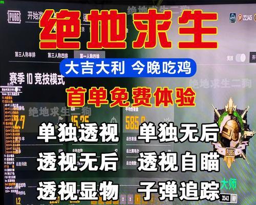 绝地求生频繁遇到外挂怎么办？