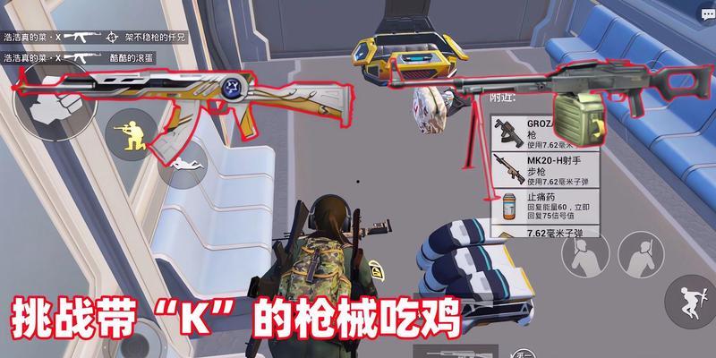 绝地求生中如何送马丁？送马丁的正确方法是什么？