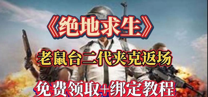 绝地求生中如何送马丁？送马丁的正确方法是什么？