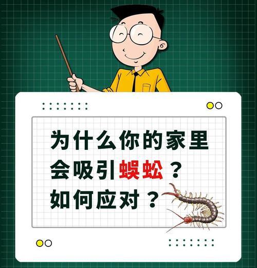砍蜈蚣时应注意哪些技巧？如何提高战斗效率？