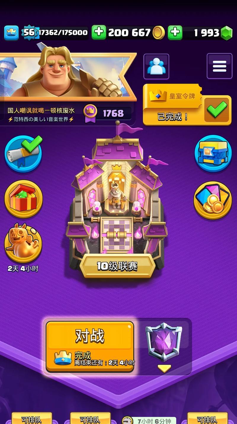 皇室战争限时特惠直升13级的条件是什么？如何利用限时特惠？