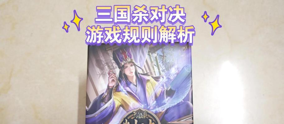 竞拍三国杀规则的含义是什么？
