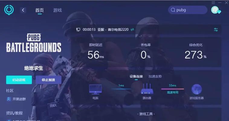 最新版绝地求生端游的下载流程是什么？