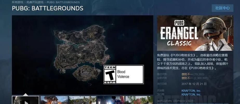 最新版绝地求生端游的下载流程是什么？