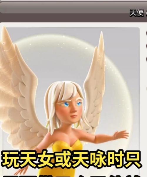 部落冲突中天使的应对方法是什么？如何有效克制天使？