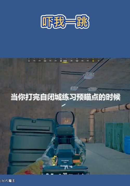 绝地求生预瞄准功能如何关闭？操作步骤是什么？