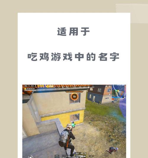 绝地求生查看好友游戏呢称方法？如何添加好友？