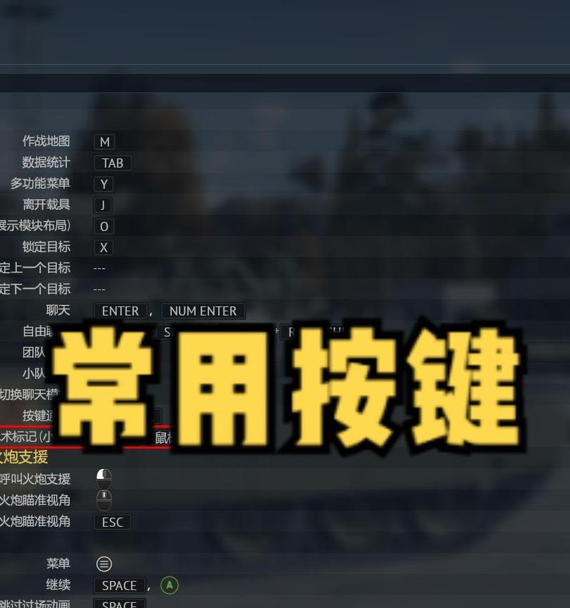 绝地求生标点键消失的原因是什么？如何恢复标点键？