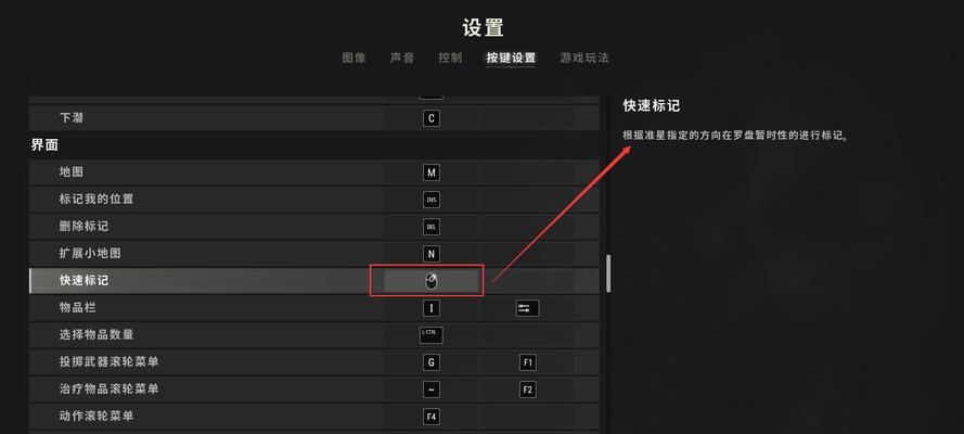 绝地求生标点键消失的原因是什么？如何恢复标点键？