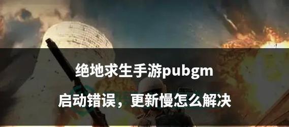 绝地求生中弹槽的开启方法是什么？开启弹槽有什么好处？