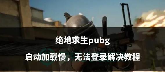 绝地求生中弹槽的开启方法是什么？开启弹槽有什么好处？