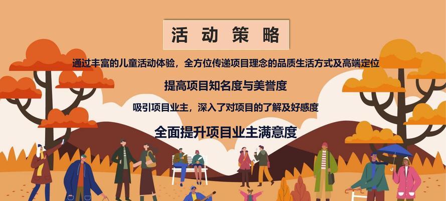 嘉年华活动怎么参与？备战策略是什么？
