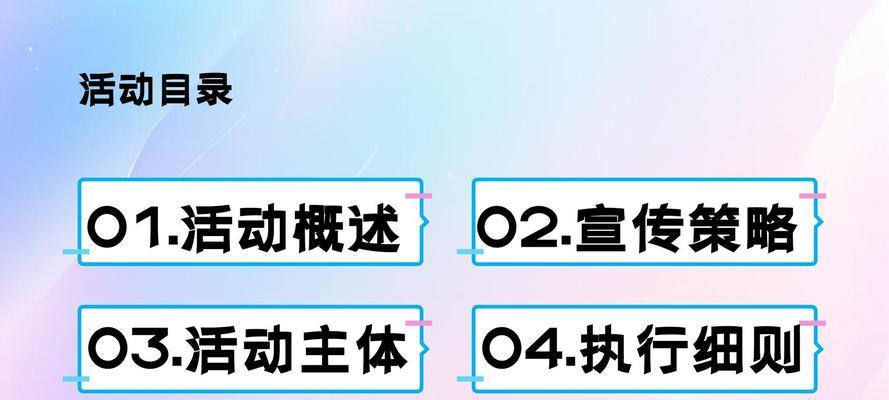 嘉年华活动怎么参与？备战策略是什么？