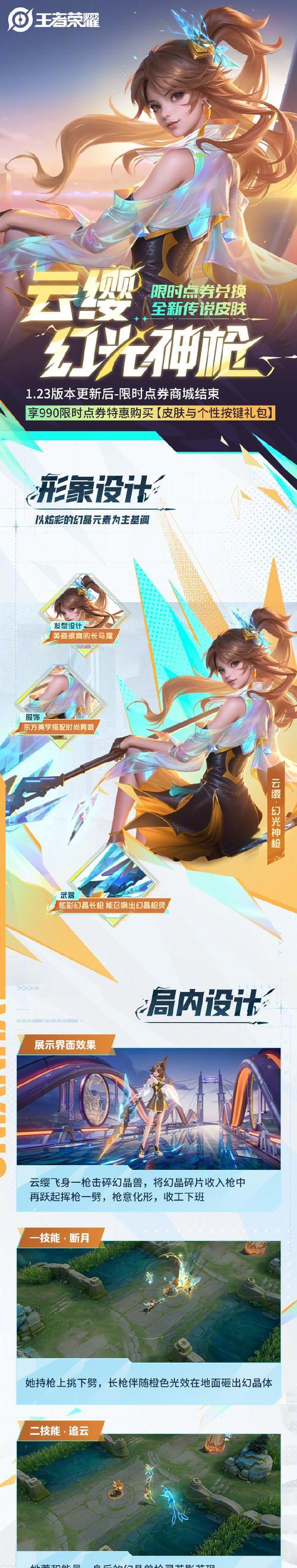 王者征途神器开启方法是什么？如何正确使用神器？