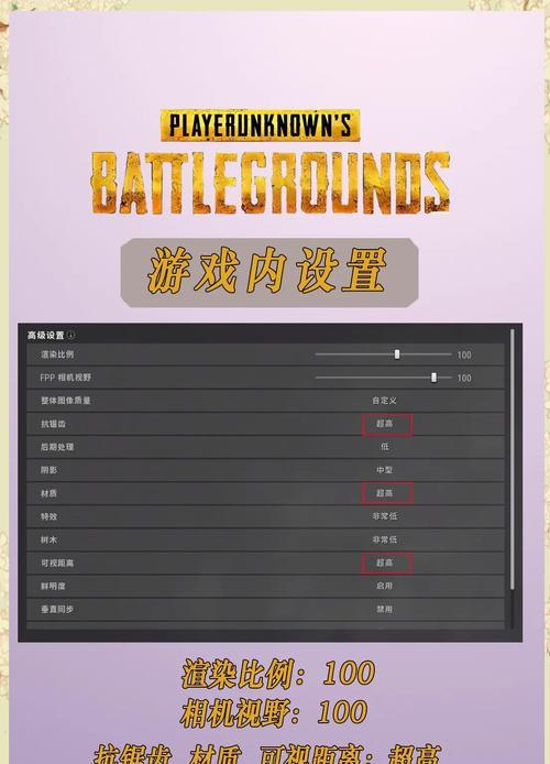 绝地求生端游档次陷阱的设置方法是什么？