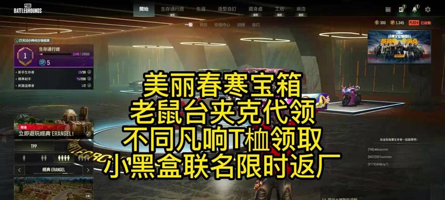 绝地求生小黑盒前置任务完成方法是什么？