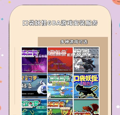 口袋妖怪游戏如何保存进度？