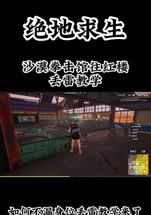 绝地求生瞬秒技巧有哪些？