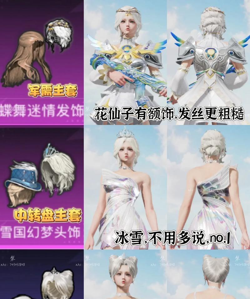 绝地求生中如何调整发型颜色至59号？