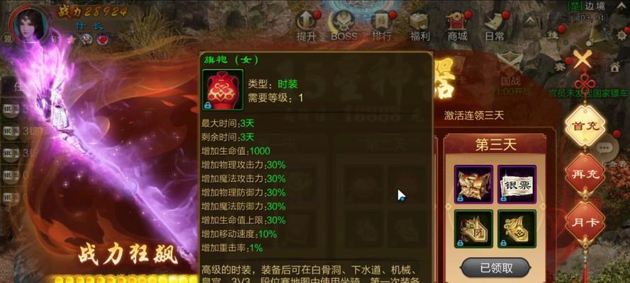 原始征途段位勋章如何使用？有什么用途？