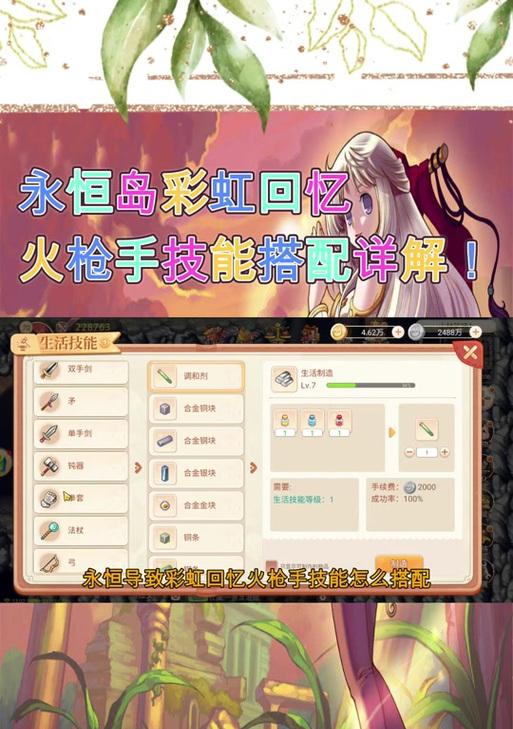 彩虹岛提升速度的方法是什么？