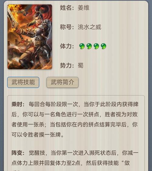 三国杀皮影戏姜维台词有哪些？