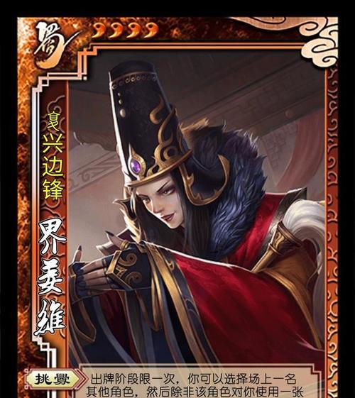 三国杀皮影戏姜维台词有哪些？