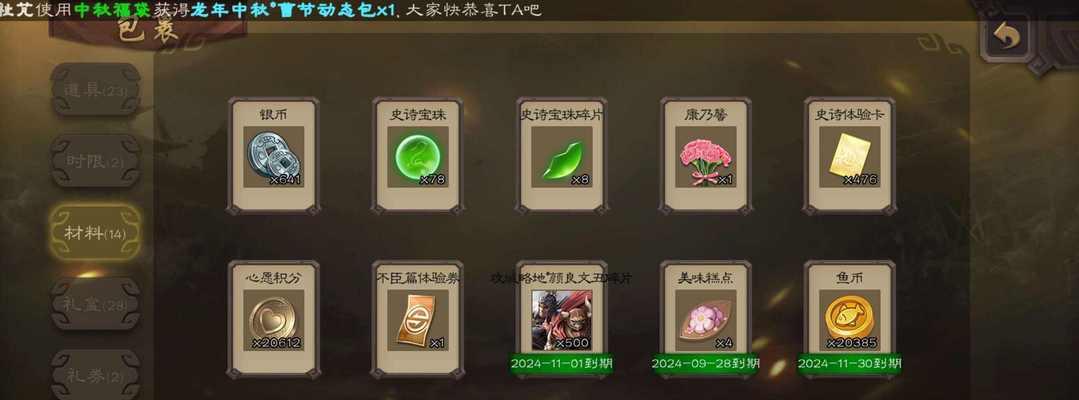 三国杀胖子角色银币用途是什么？如何有效使用？