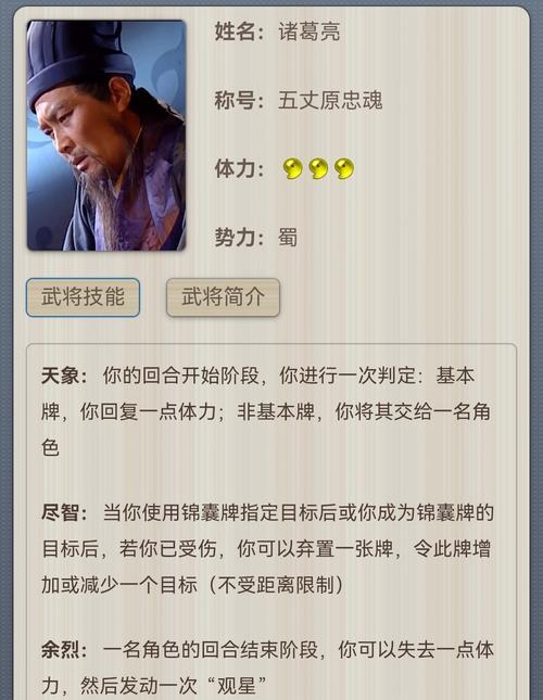 三国杀胖子角色银币用途是什么？如何有效使用？