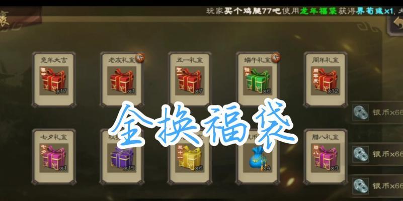 三国杀胖子角色银币用途是什么？如何有效使用？