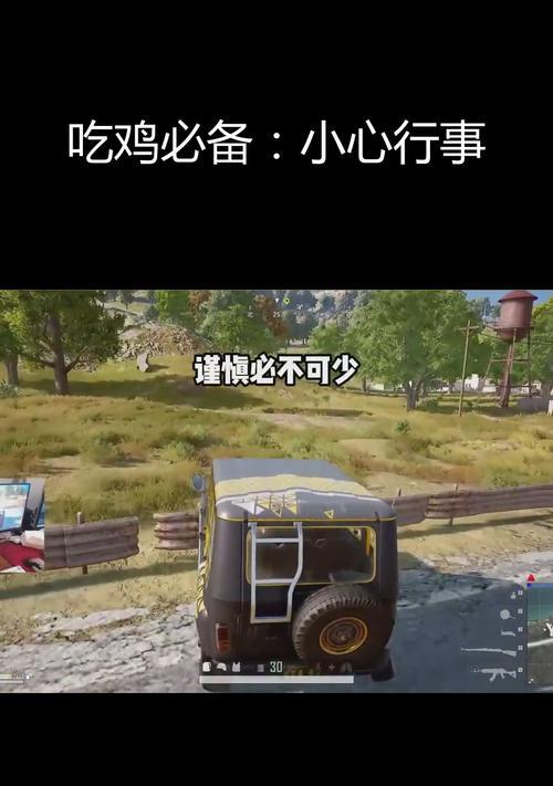 绝地求生中如何提高游戏安全性？有哪些实用技巧？