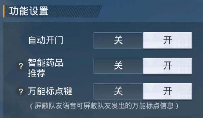绝地求生中如何提高游戏安全性？有哪些实用技巧？