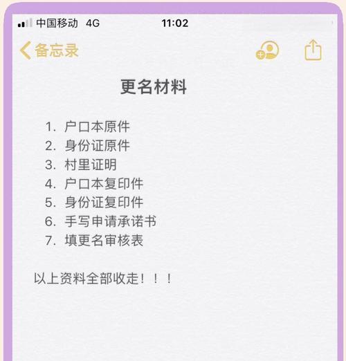 钻石征途改名字怎么改？改名步骤和规则是什么？
